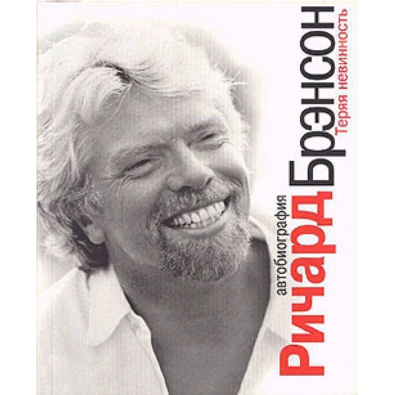 Losing my innocence....