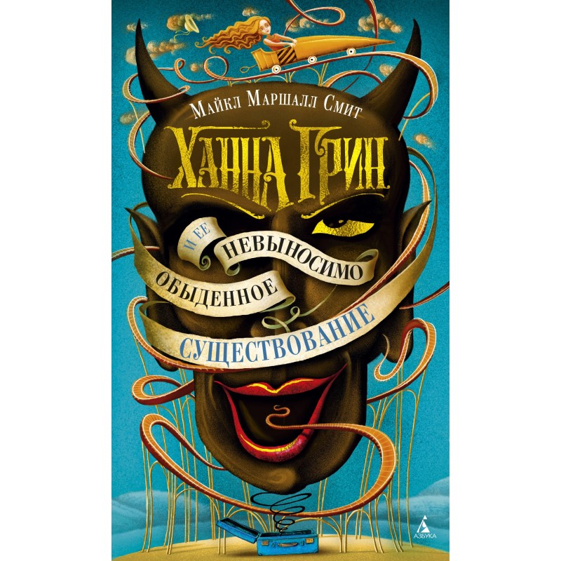 Hannah Green and her...