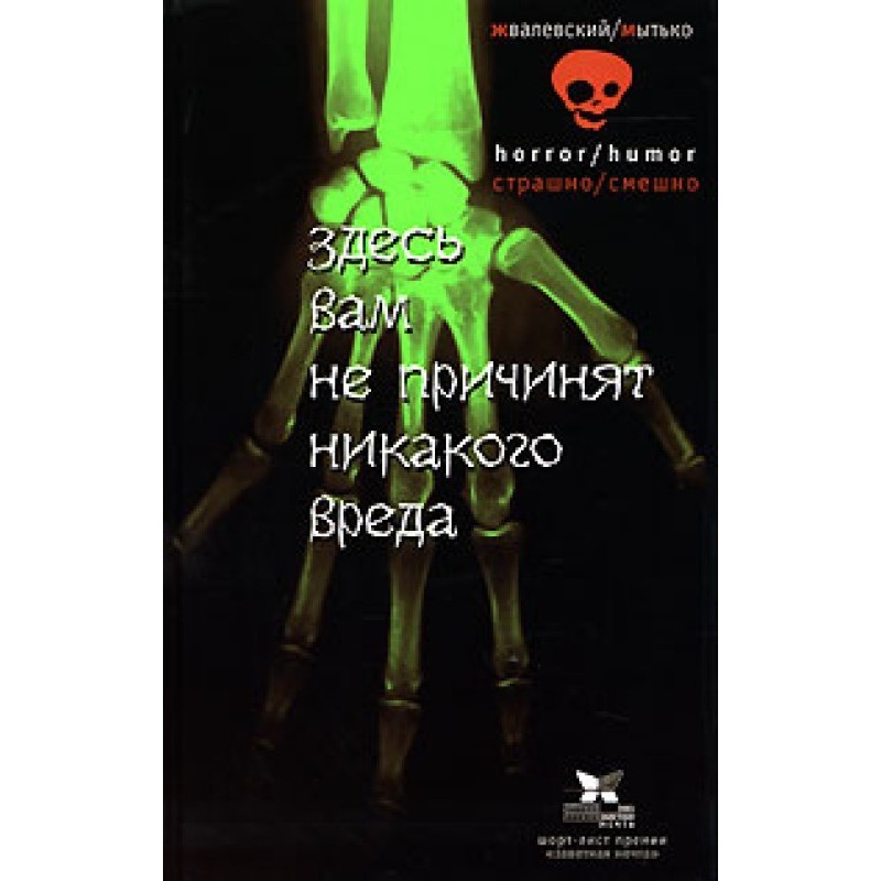 No harm will come to you here