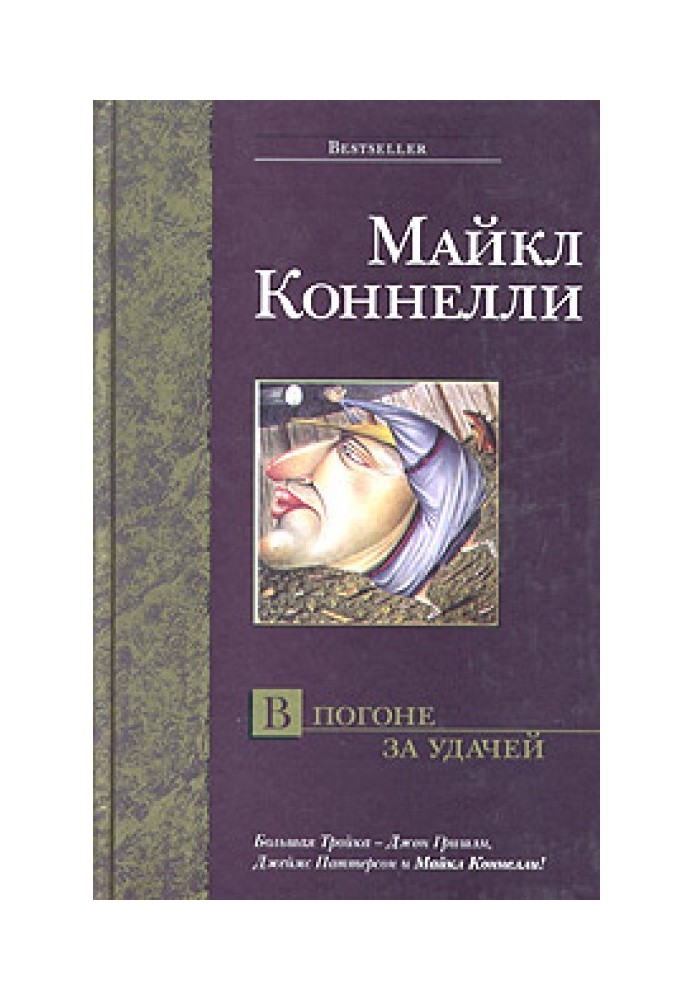 У гонитві за успіхом