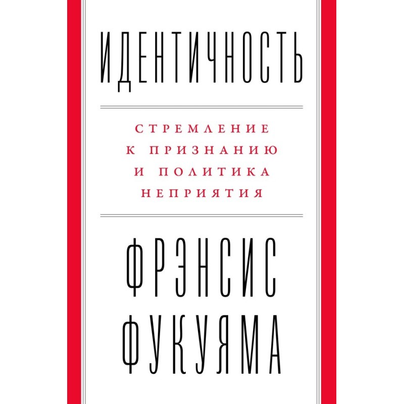 Identity. The desire for...