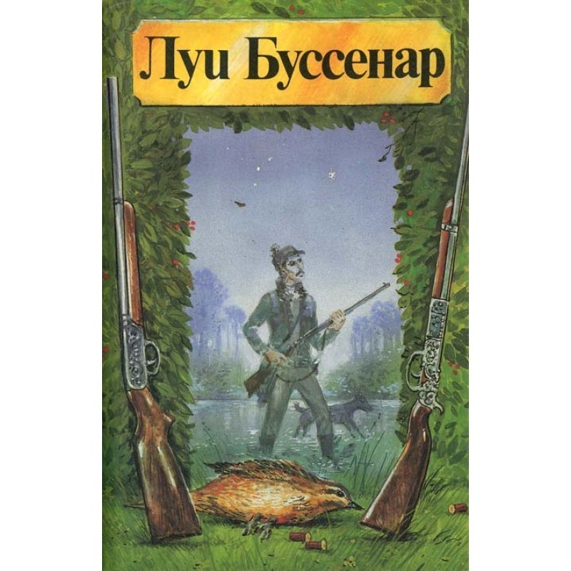 Hunting for everyone