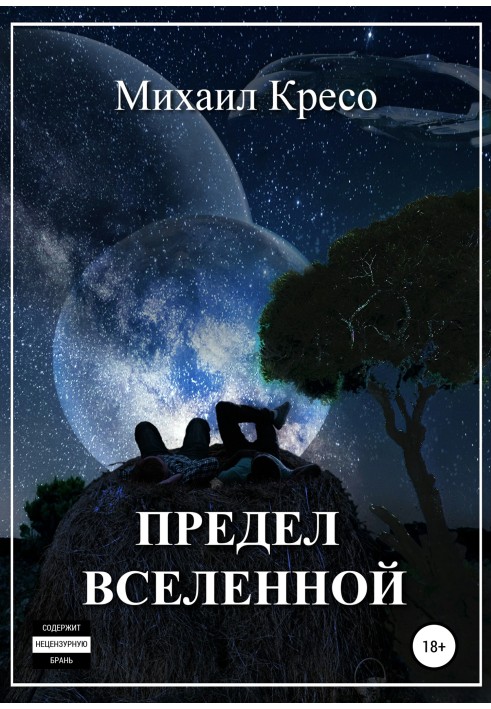 The limit of the universe