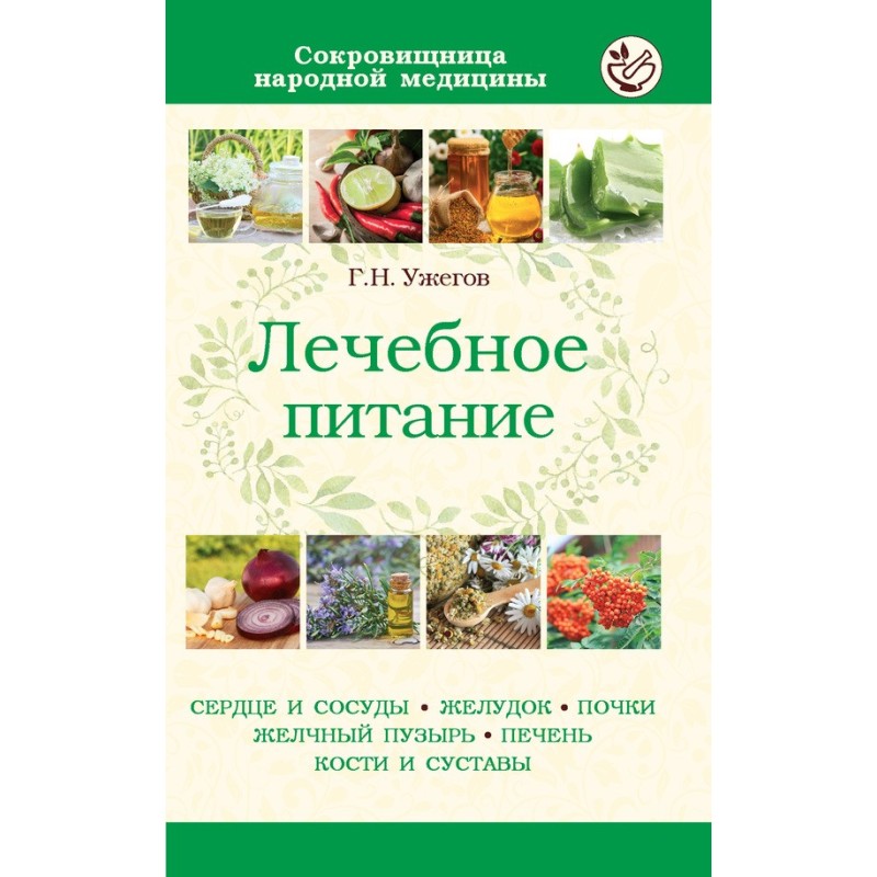 Therapeutic nutrition for...