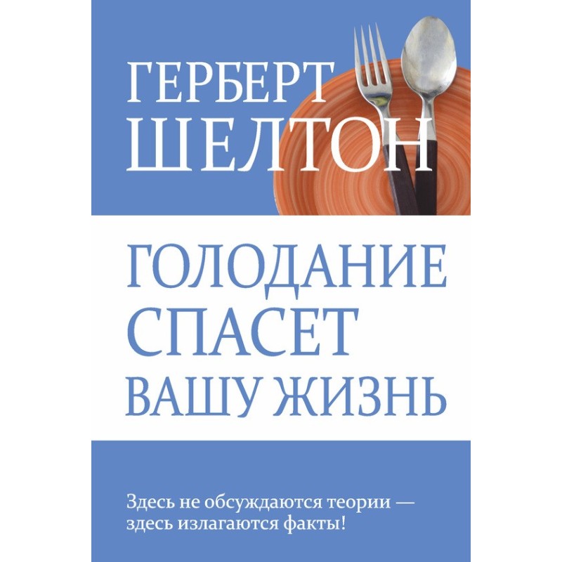 Fasting will save your life
