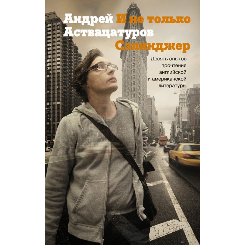 And not only Salinger. Ten...