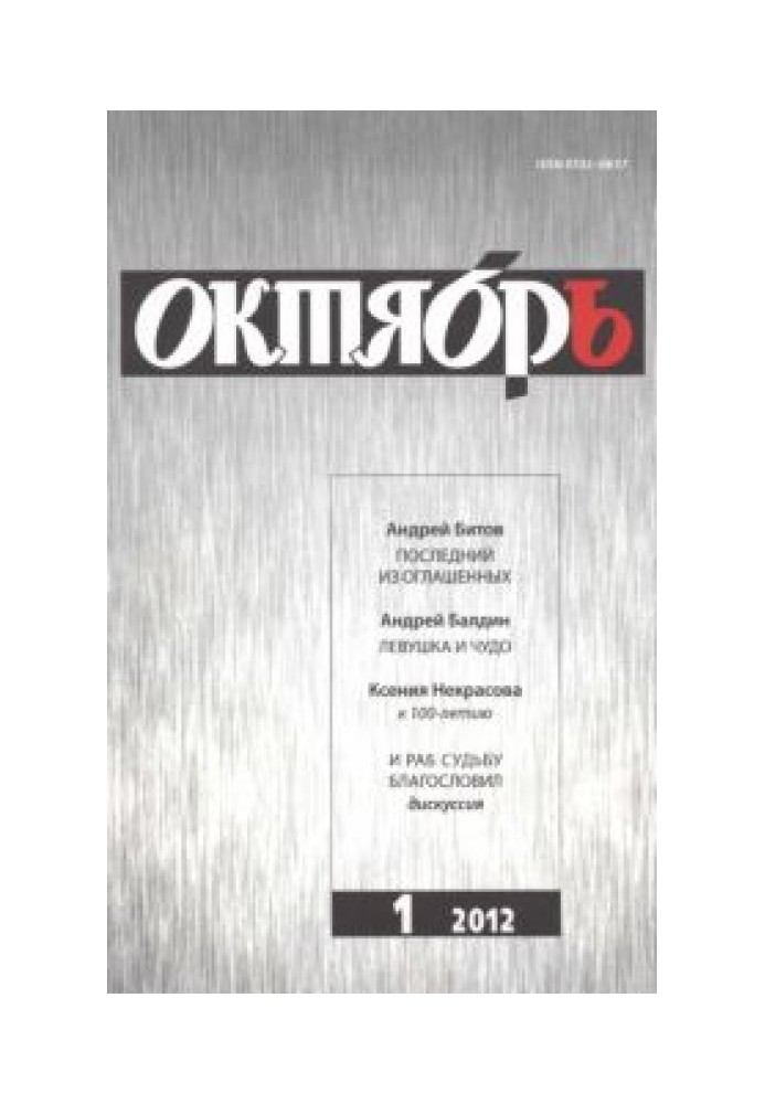 Останній із оголошених