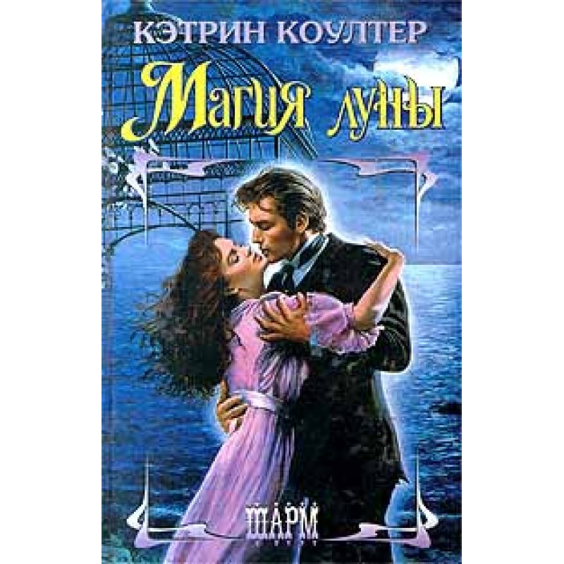 Moon Magic