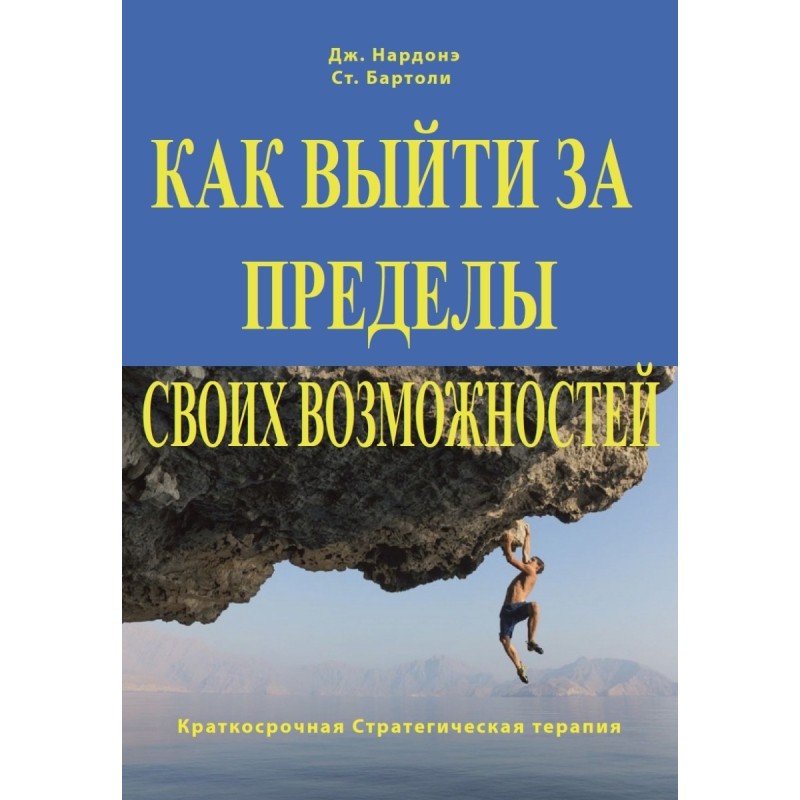 How to go beyond your...