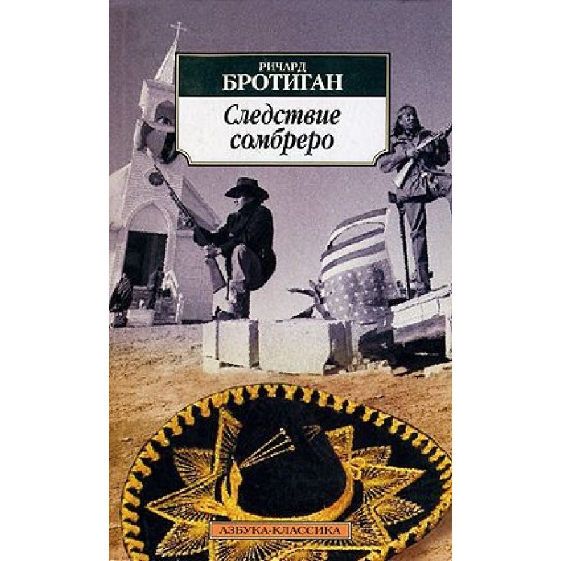 Sombrero consequence