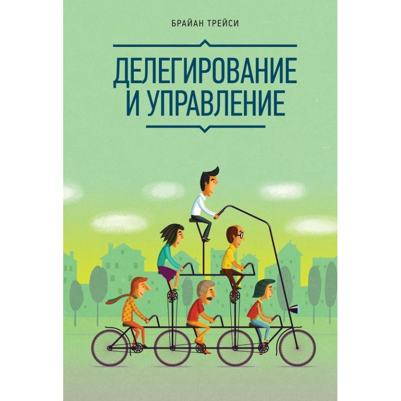 Делегування та управління