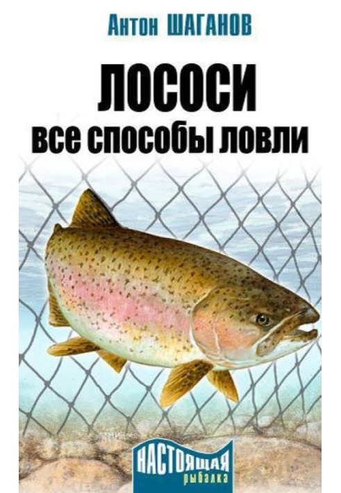 Лососі