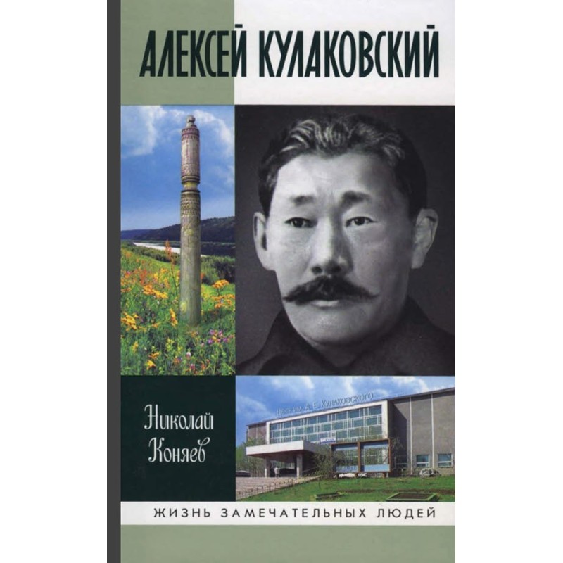 Alexey Kulakovsky