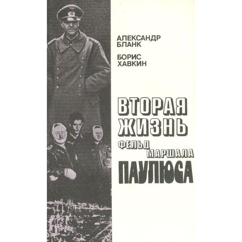 The second life of Field...