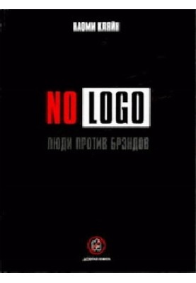 No Logo. People vs brands