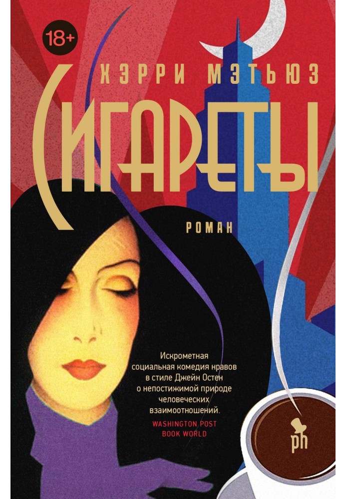 Сигареты