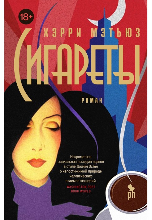 Сигареты