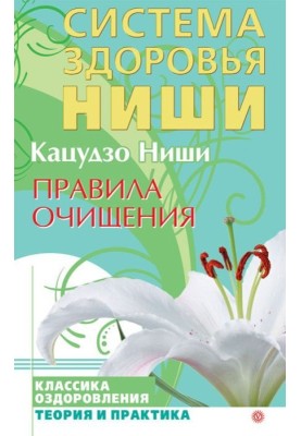 Правила очищення