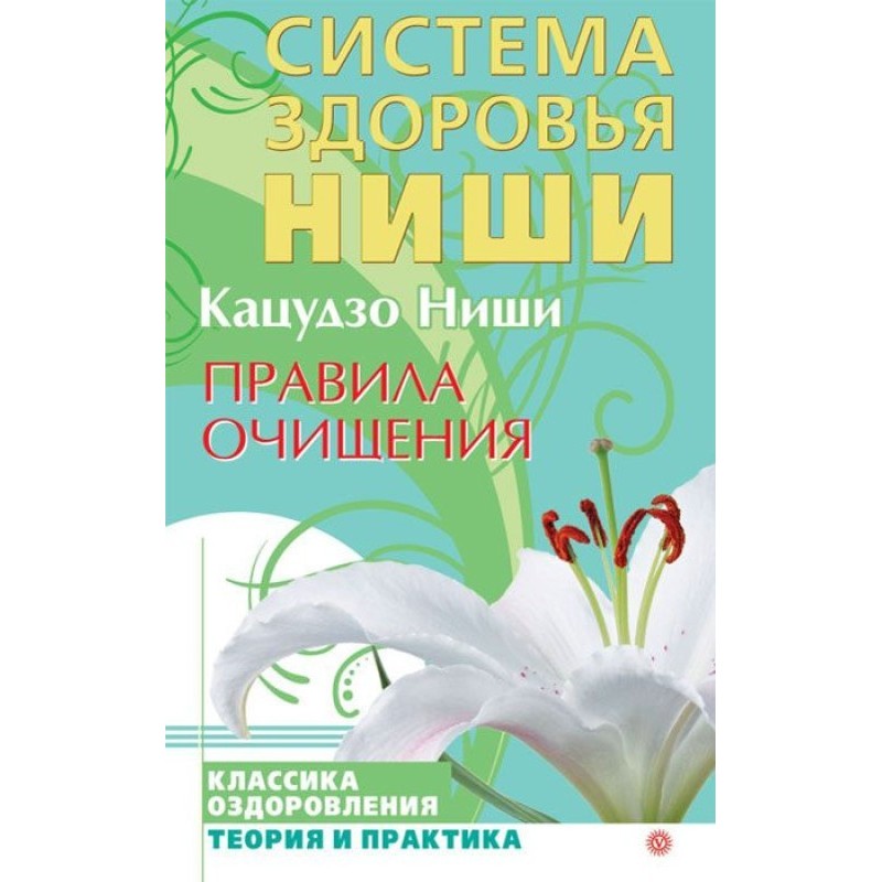 Правила очищення
