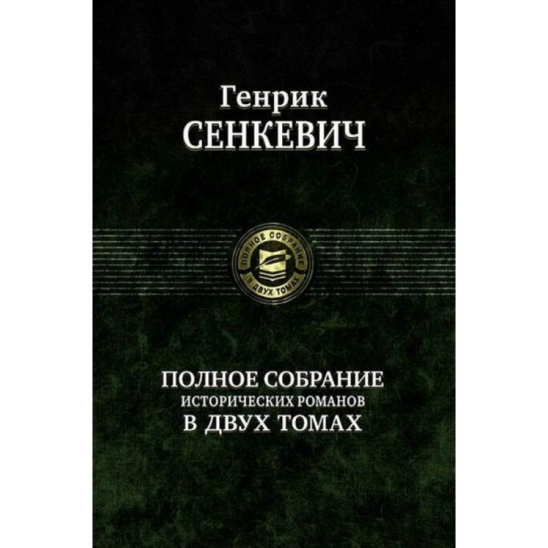 На полі слави