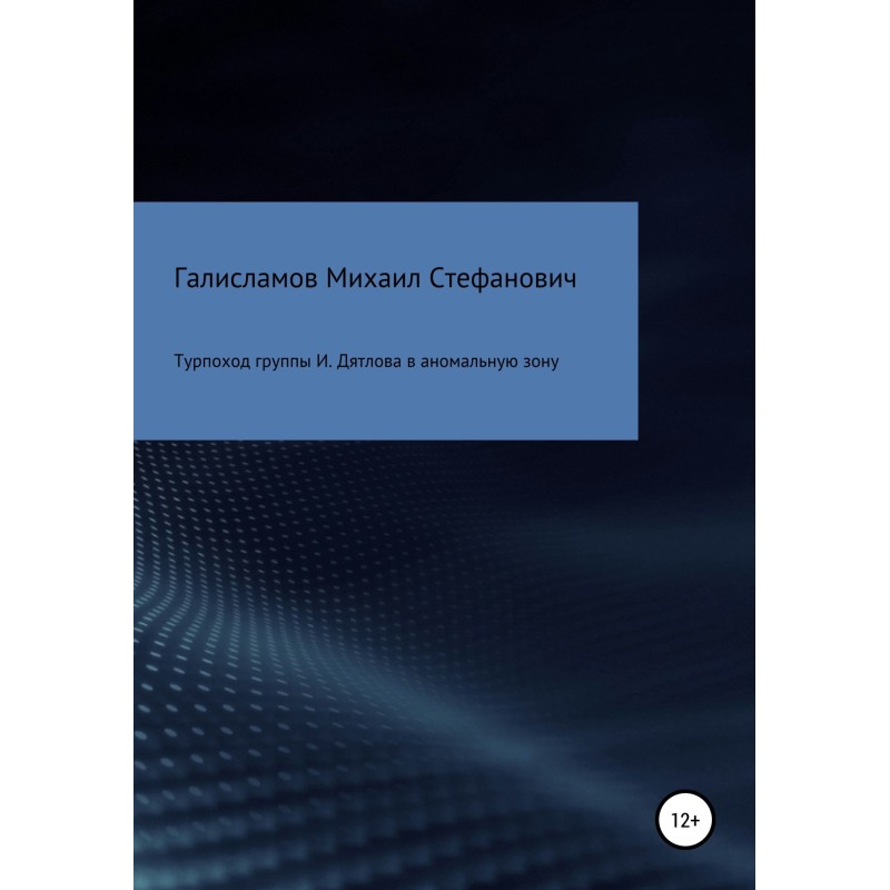 Tourist trip of I....