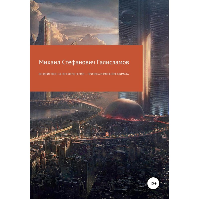 Impact on the Earth's...