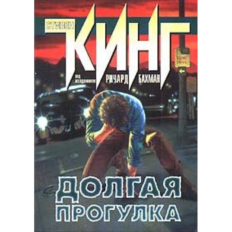 A long way