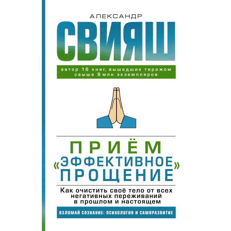 Прийом "Ефективне...