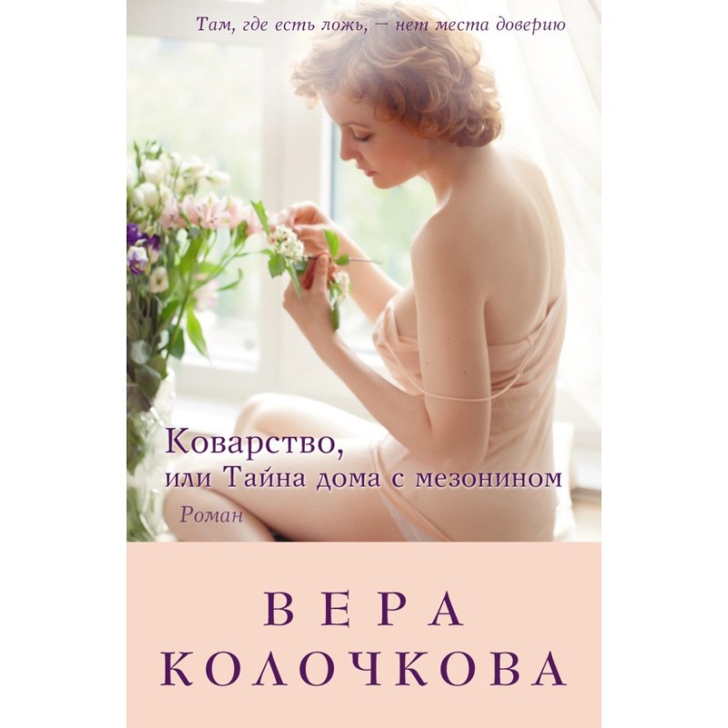 Insidiousness, or the...