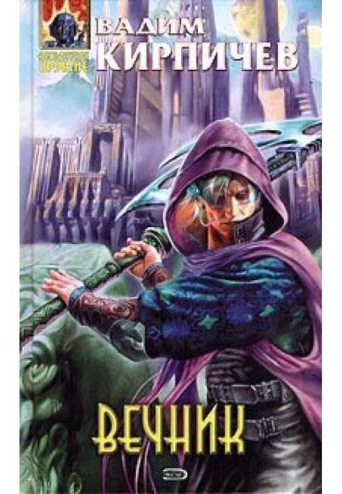Vechnik