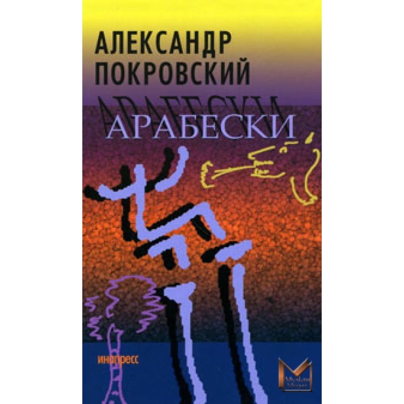 Arabesque