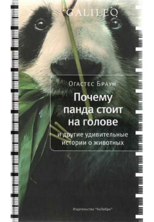 Why the panda stands on its head and other amazing stories about animals