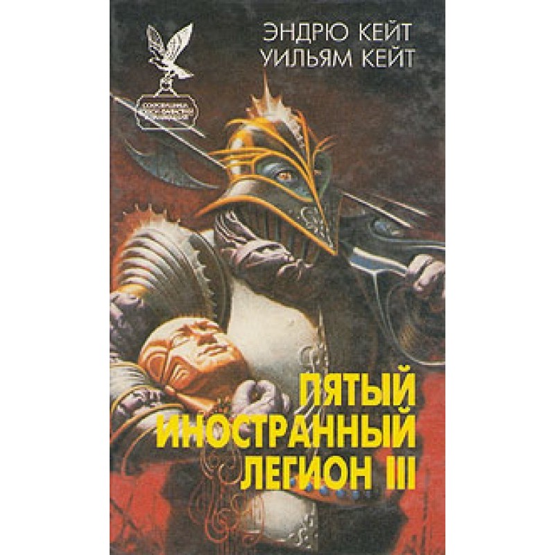 Cohort of the Damned