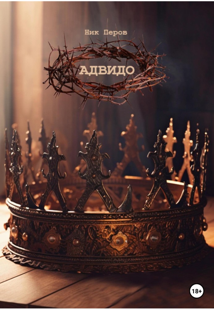Advido