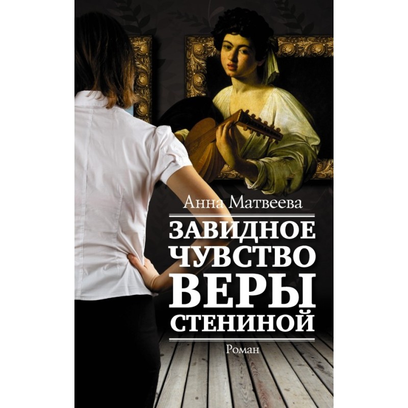 The enviable feeling of...