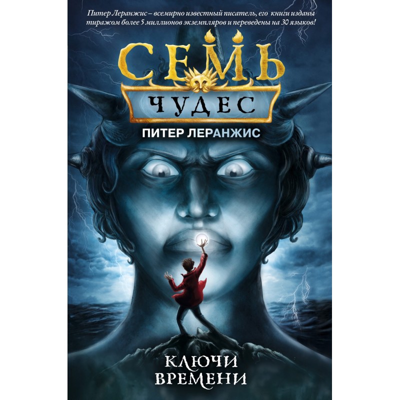Ключи времени