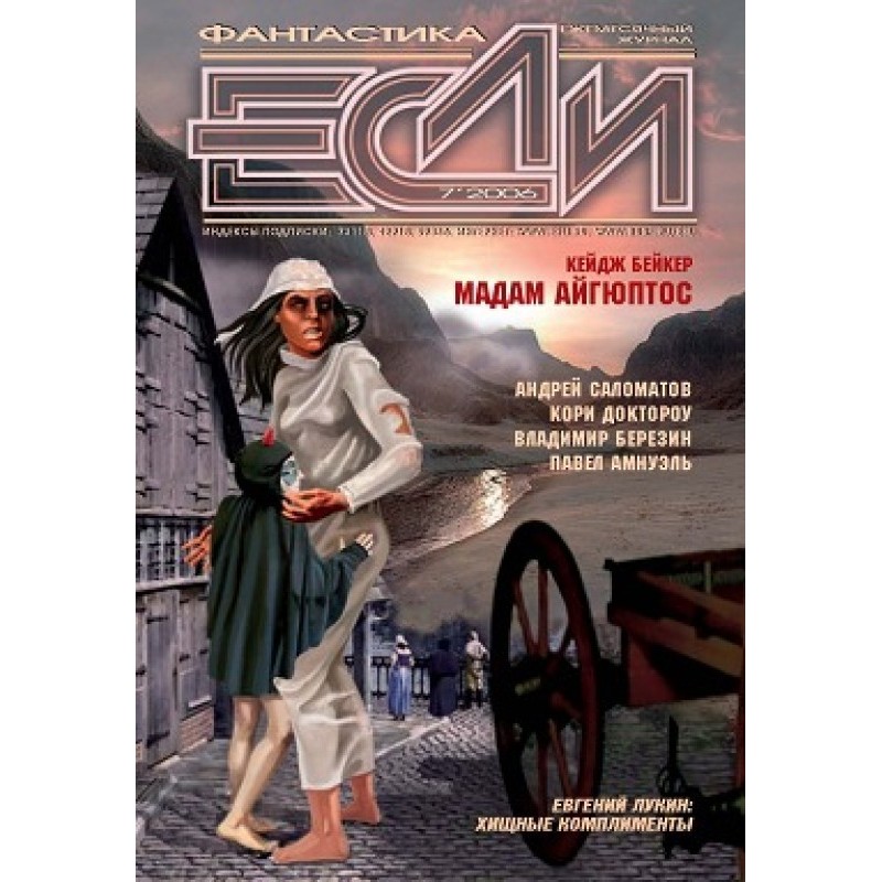 Tomorrow's strawberries