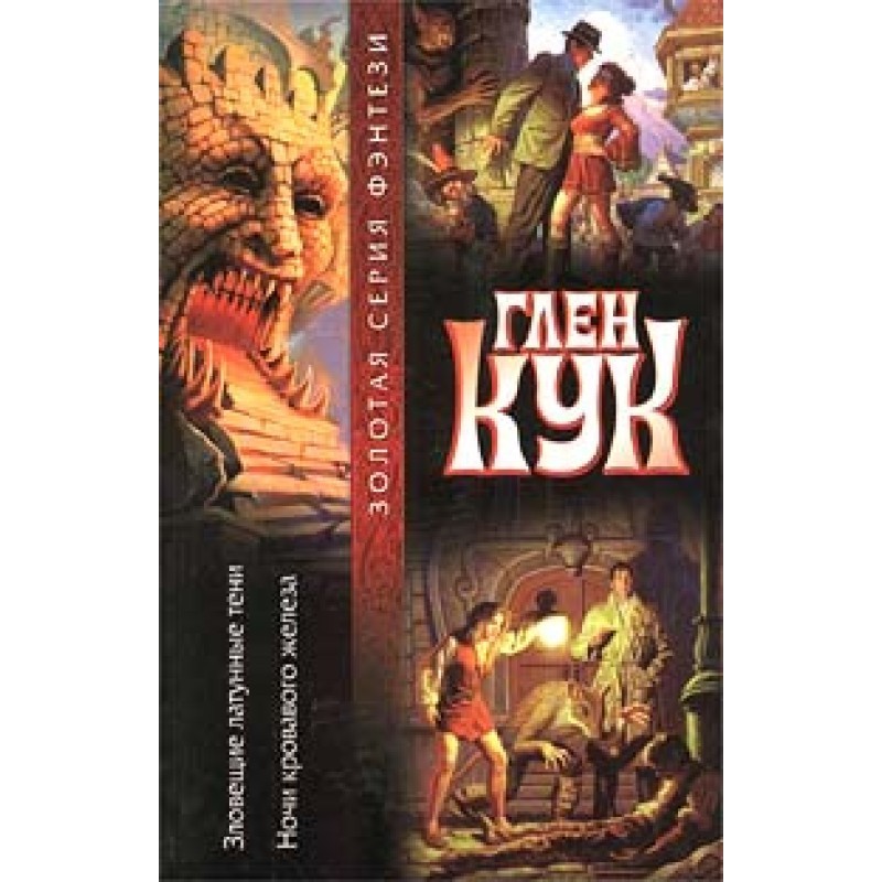 Ominous brass shadows