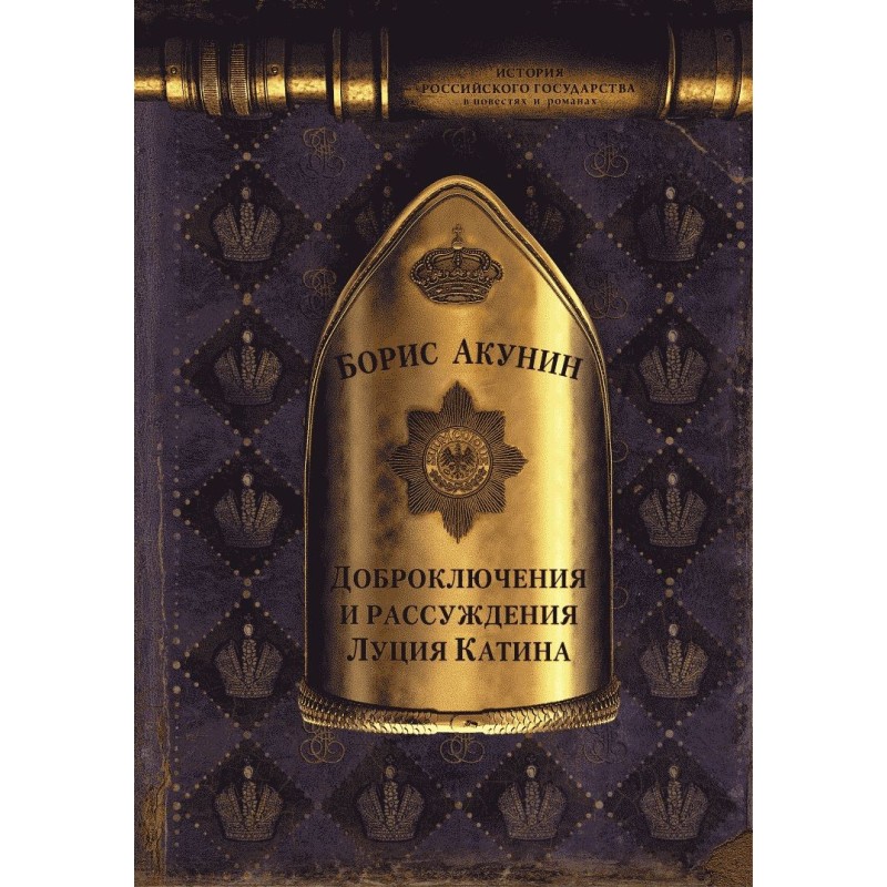 Доброключення та міркування...