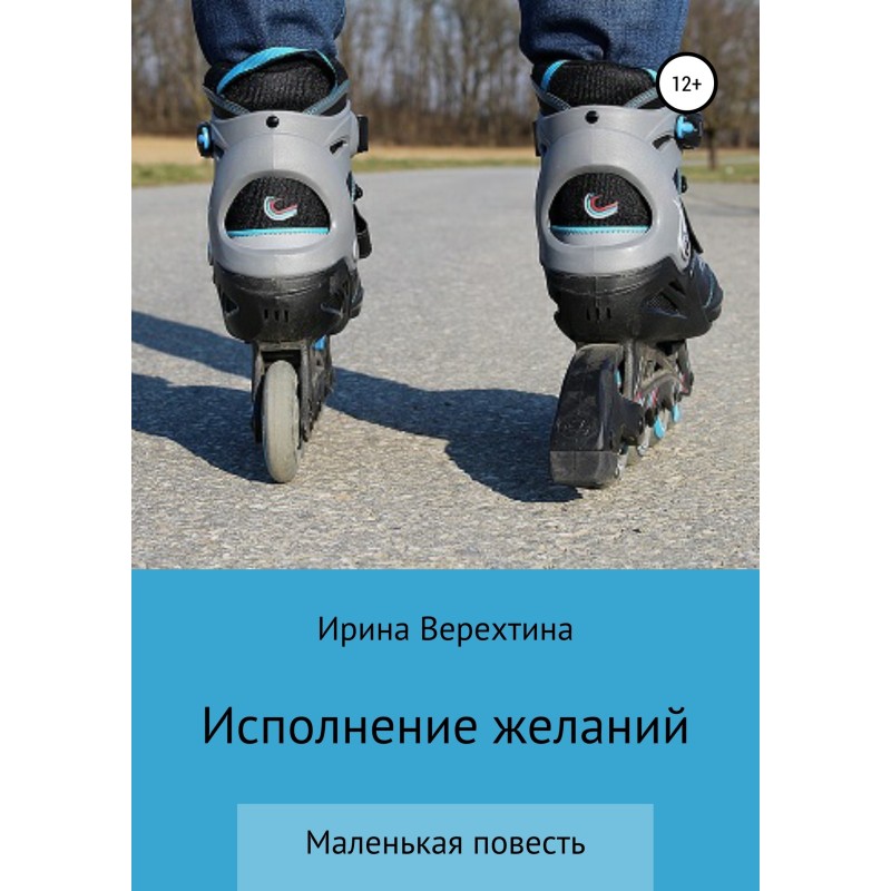 Fulfillment of desires