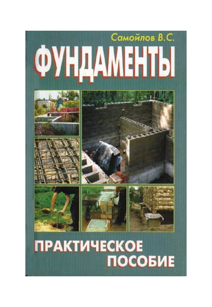 Foundations. Practical manual