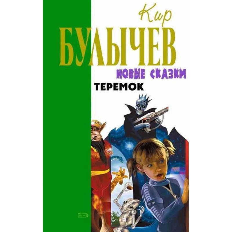 Теремок