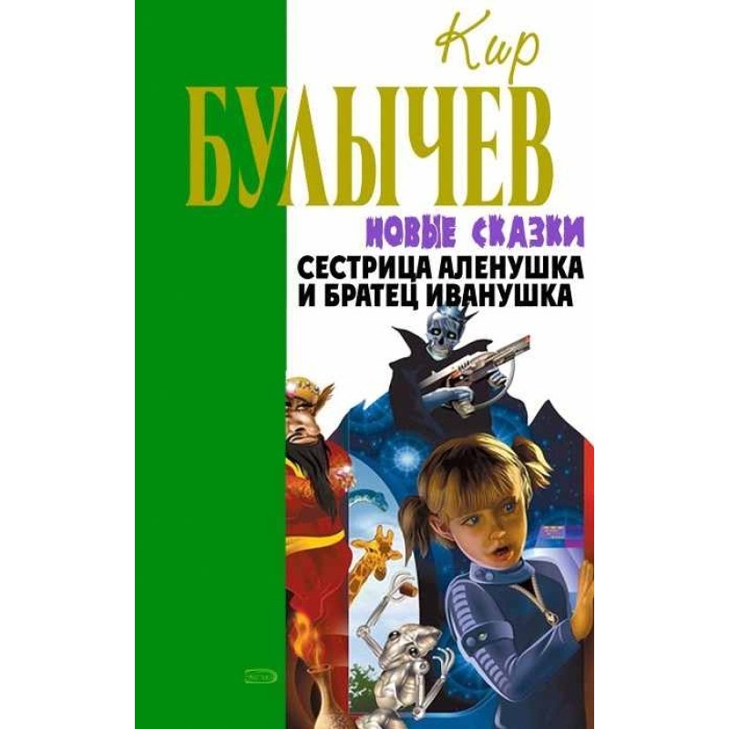 Сестриця Оленка і братик...