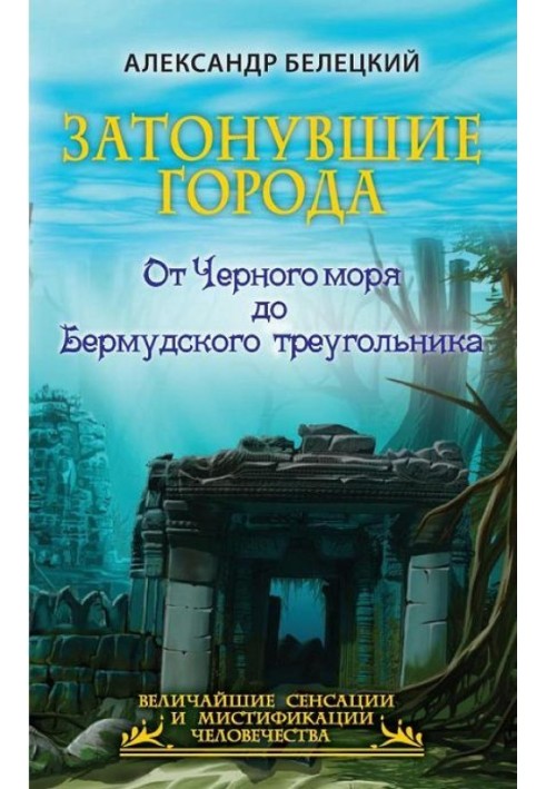 Sunken cities. From the Black Sea to the Bermuda Triangle
