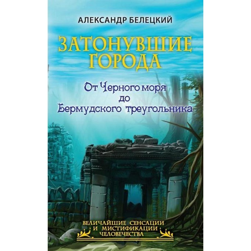 Sunken cities. From the...