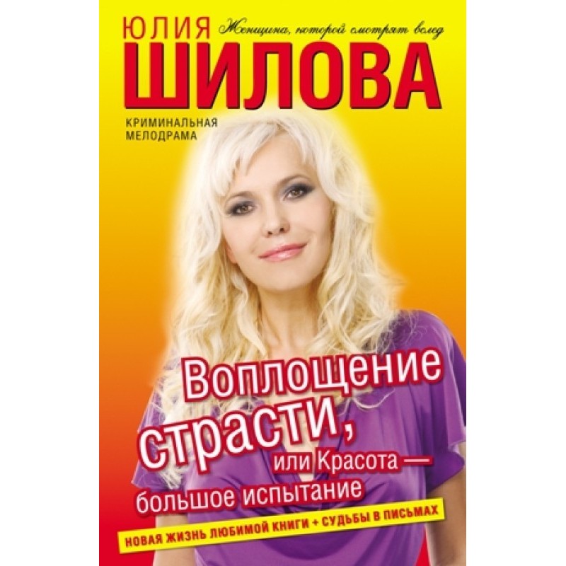 The embodiment of passion,...