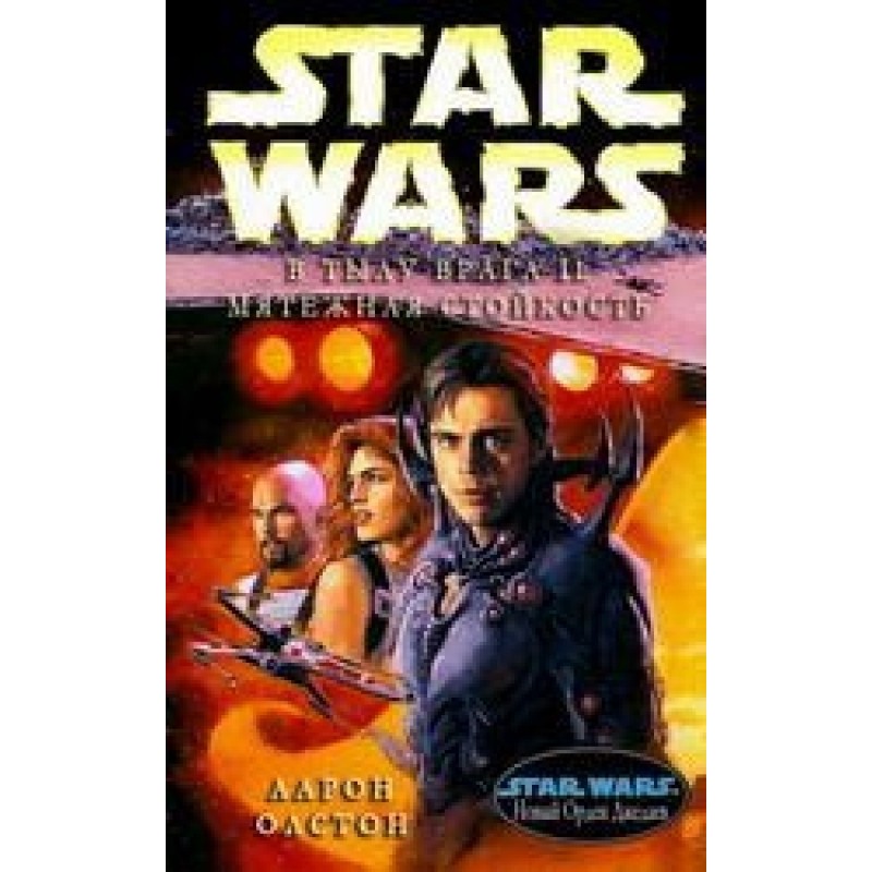 Behind Enemy Lines 2: Rebel...