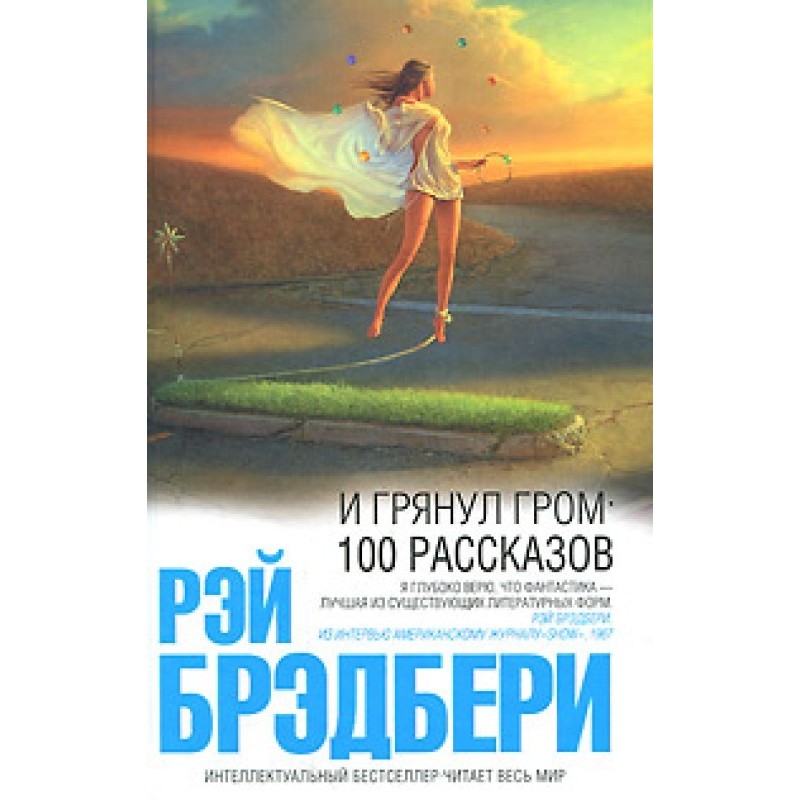 Калейдоскоп