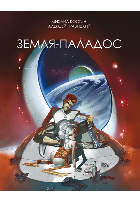 Land – Palados