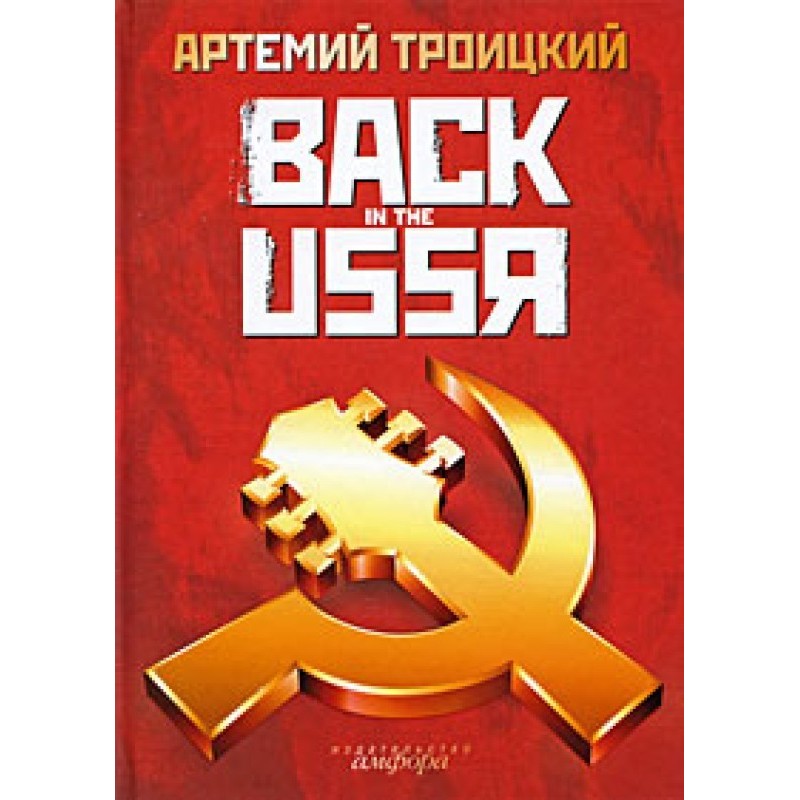 Back in the USSR